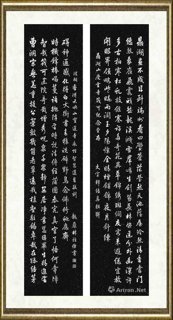 林雅杰_行书  释结真百言长联